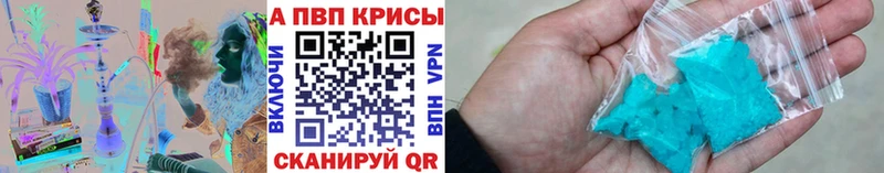 A-PVP СК КРИС  наркошоп  Магнитогорск 