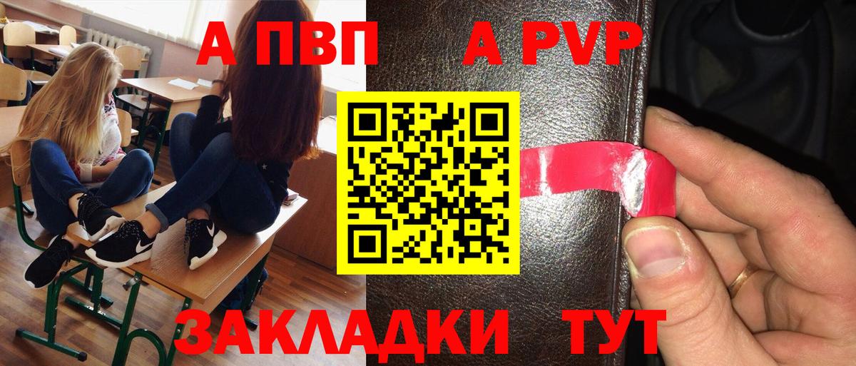 A-PVP  Alpha PVP СК КРИС  APVP крисы CK  Alfa_PVP СК КРИС  дарнет шоп  Магнитогорск  Вход с VPN 