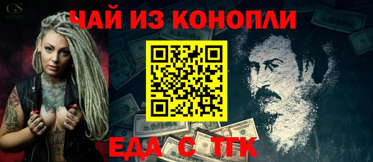 Магнитогорск  Canna-Cookies конопля  Вход с VPN 