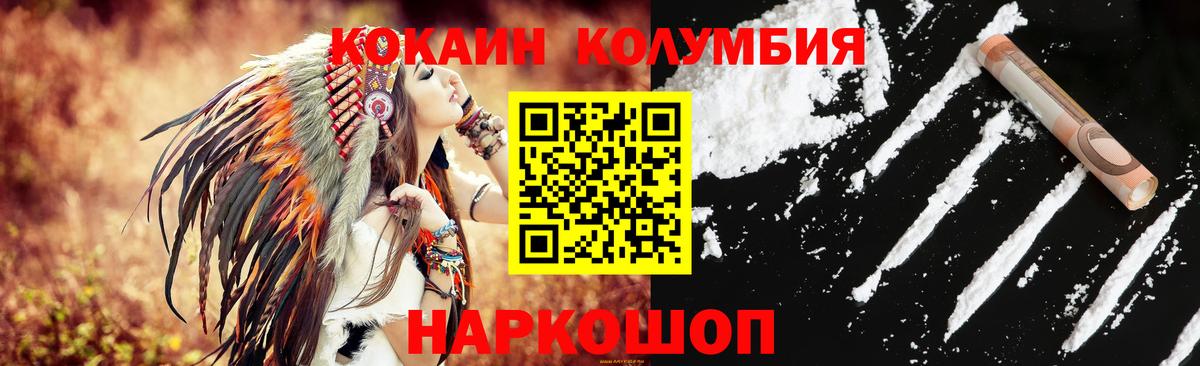 Магнитогорск  Кокаин Эквадор  продажа наркотиков  COCAIN Fish Scale  Вход с VPN 