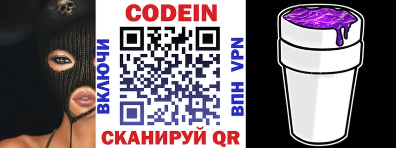 Codein Purple Drank  Магнитогорск 