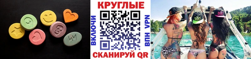 наркошоп Магнитогорск Ecstasy круглые