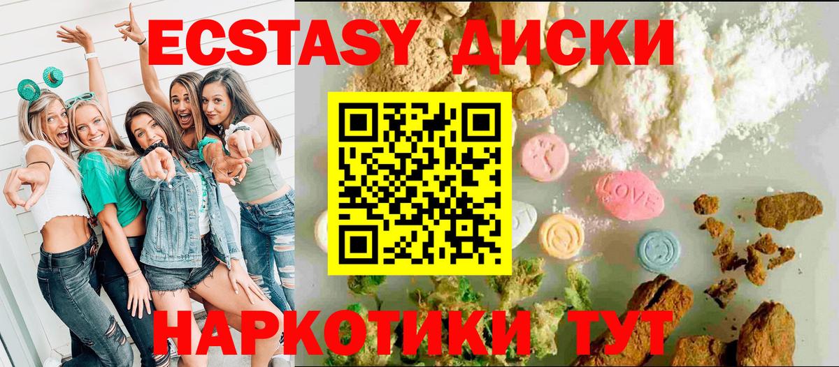 Экстази  Вход с VPN  Магнитогорск  ЭКСТАЗИ бентли 