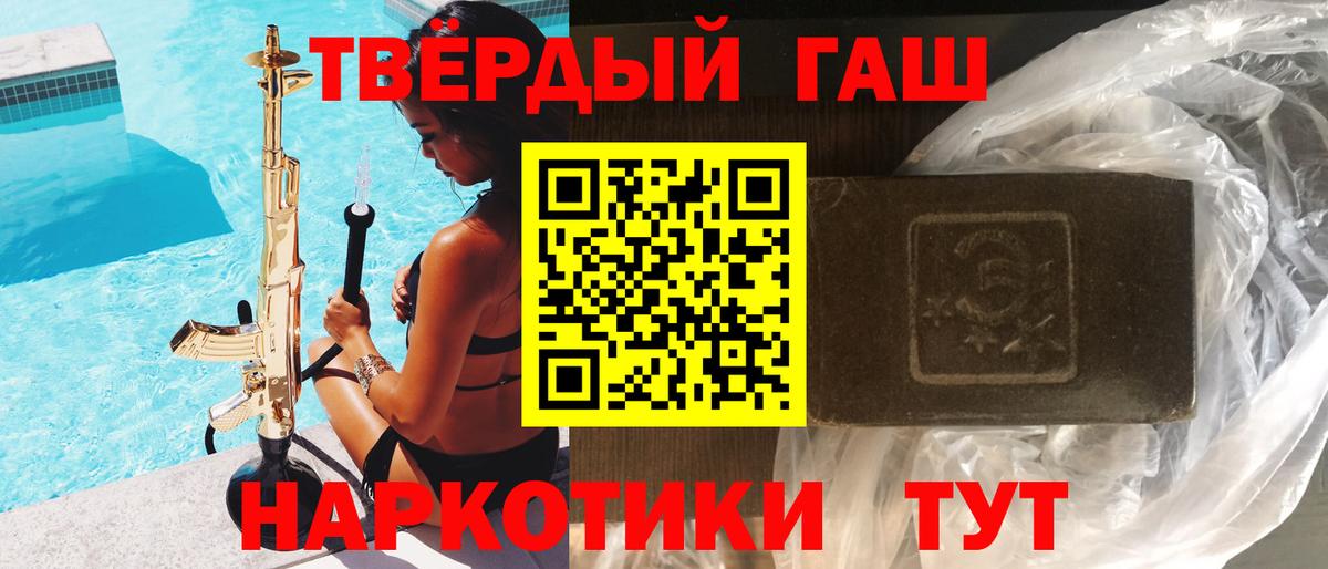 ГАШИШ индика сатива Магнитогорск