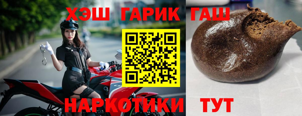 ГАШ Cannabis  ГАШИШ 40% ТГК  Магнитогорск  Вход с VPN 