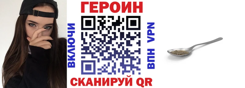 Героин хмурый  Магнитогорск 