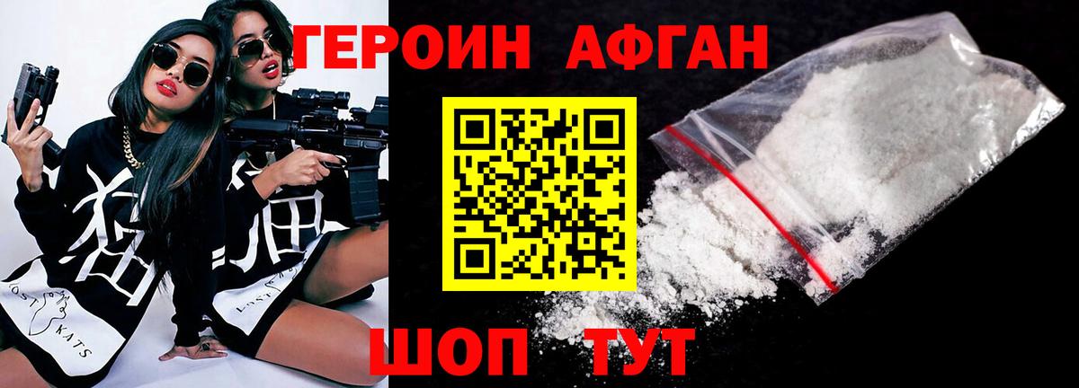 Магнитогорск  ГЕРОИН Heroin  Вход с VPN 