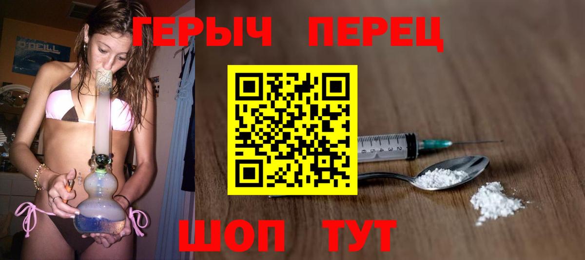 ГЕРОИН хмурый Магнитогорск