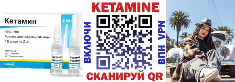 Кетамин ketamine  ОМГ ОМГ зеркало  Магнитогорск 