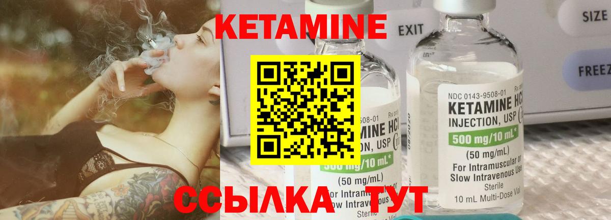 ОМГ ОМГ   КЕТАМИН VHQ  Вход с VPN  КЕТАМИН ketamine  Магнитогорск 