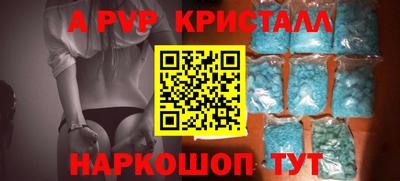 apvp Донецк