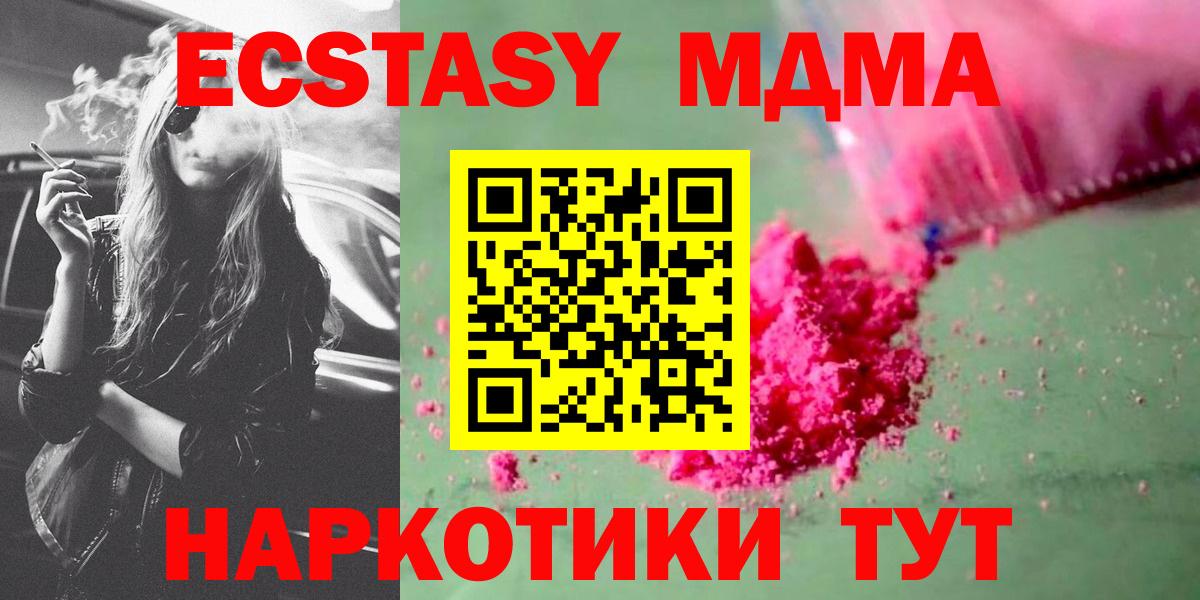 Магнитогорск  МДМА  Вход с VPN  MDMA кристаллы  MDMA VHQ 