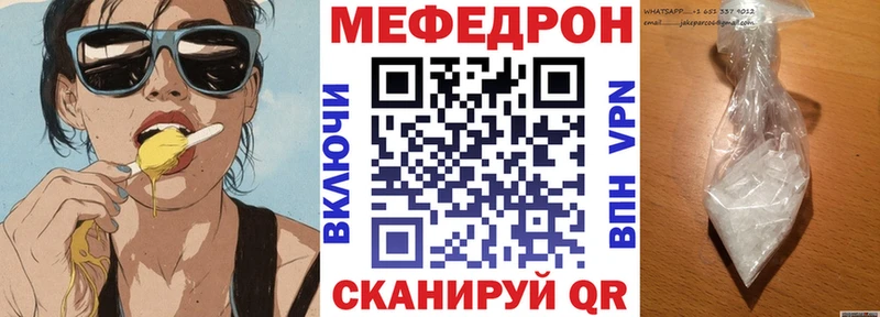 Мефедрон кристаллы площадка какой сайт Магнитогорск OMG ссылка