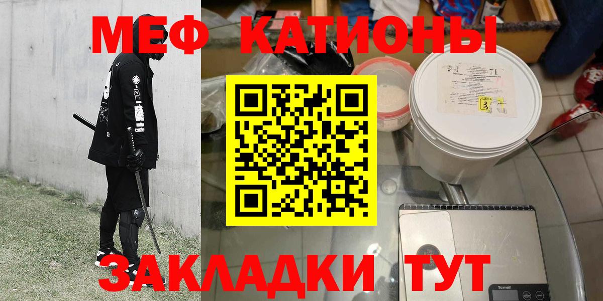 Магнитогорск  Меф  Вход с VPN  МЕФ мяу мяу  Меф кристаллы 