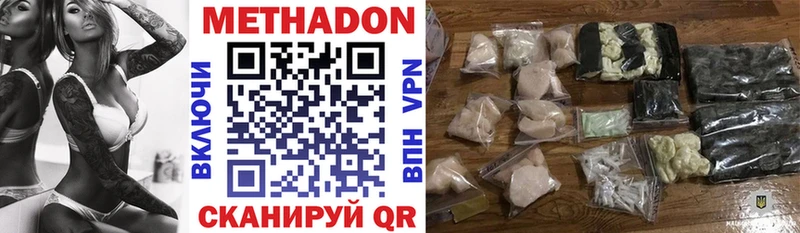 Метадон мёд  даркнет сайт  MEGA ТОР  Магнитогорск 