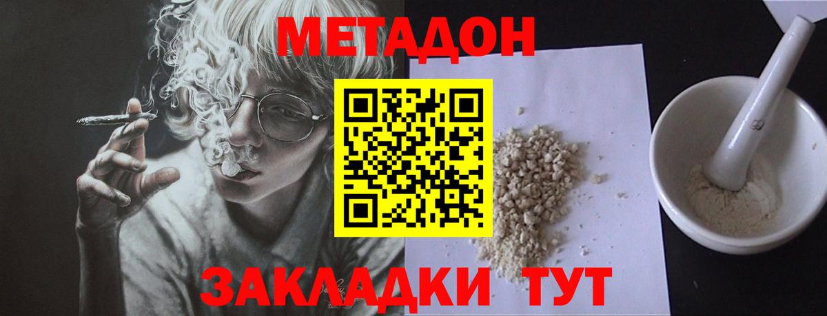 МЕТАДОН белоснежный  ссылка на мегу   Магнитогорск  Вход с VPN 