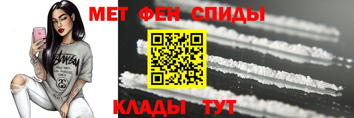 Магнитогорск  МЕТАМФЕТАМИН пудра  Вход с VPN 