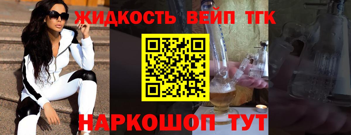 ТГК THC oil  Вход с VPN  Магнитогорск 