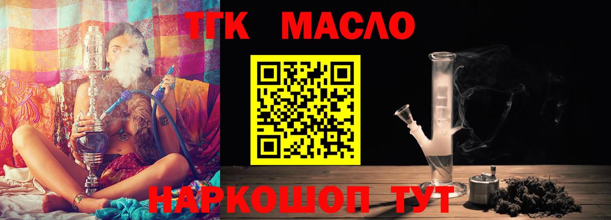 Дистиллят ТГК THC oil Магнитогорск