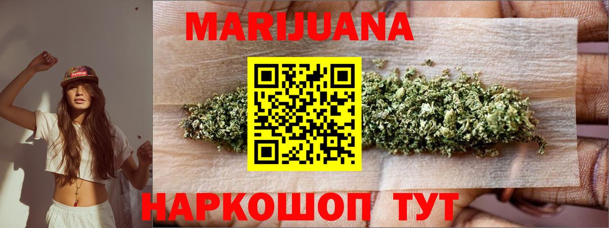 Каннабис Ganja  Шишки марихуана LSD WEED  Вход с VPN  Магнитогорск 